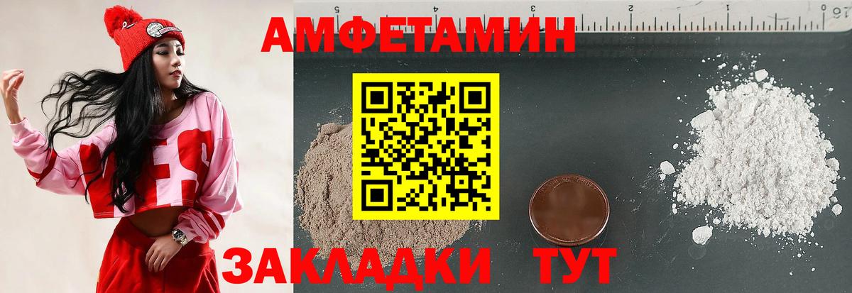 Вязьма  Амфетамин Розовый  Амфетамин  Вход с VPN 