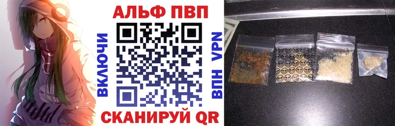 A-PVP VHQ купить наркотик Вязьма
