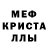 МДМА кристаллы __________________/