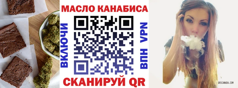 Печенье с ТГК конопля  Вязьма 