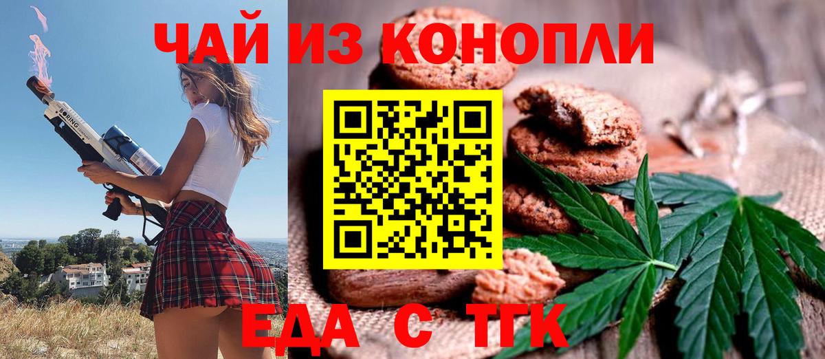 Cannafood конопля  Вязьма 