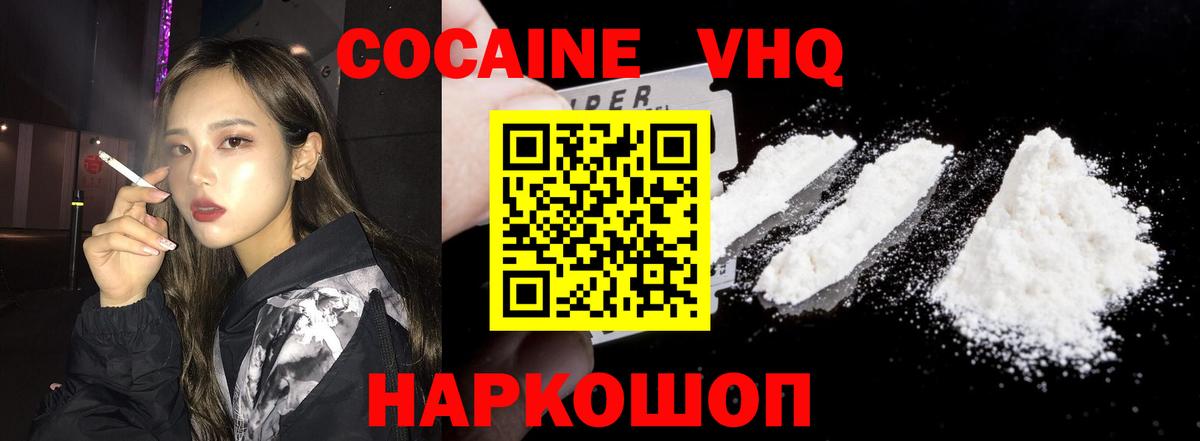 КОКАИН 98%  Вязьма  Cocaine Эквадор 
