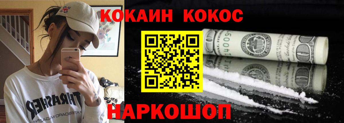 Кокаин FishScale Вязьма