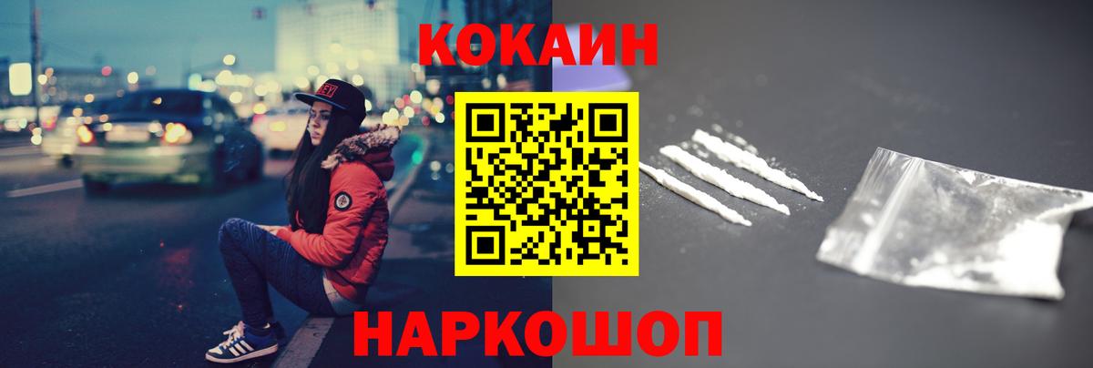 Кокаин  Кокаин 97%  Вход с VPN  Вязьма 