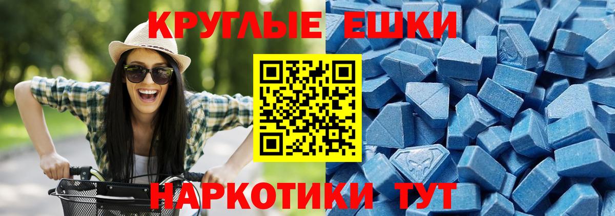 ЭКСТАЗИ MDMA  ЭКСТАЗИ бентли  Вход с VPN  Ecstasy  Вязьма 