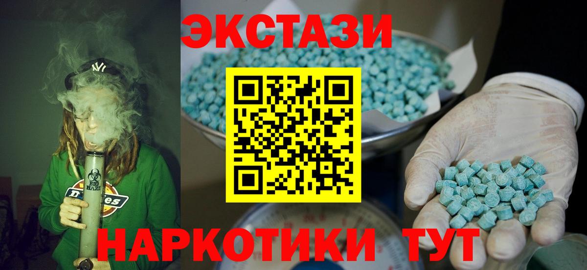 Ecstasy диски Вязьма