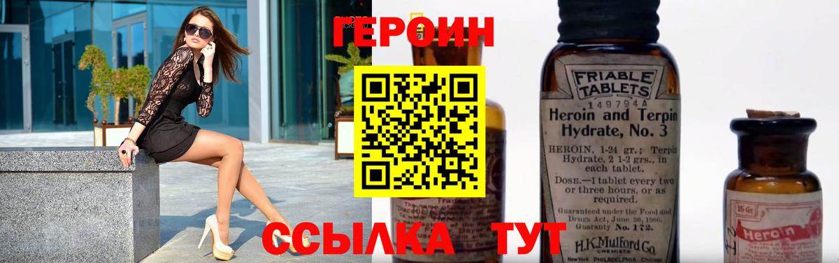 Героин Афган Вязьма