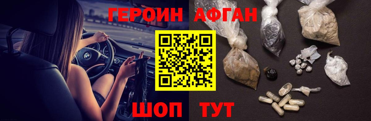 ГЕРОИН VHQ  Вход с VPN  Вязьма 