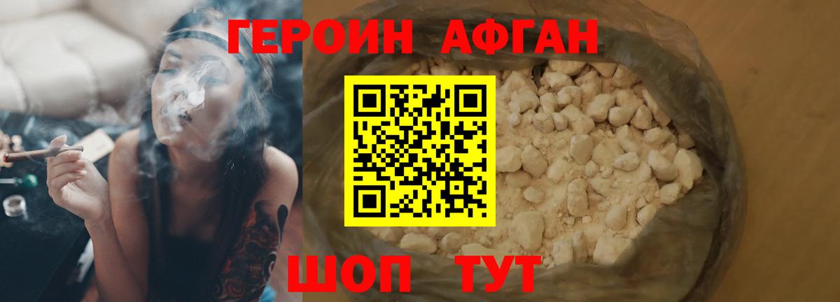 Героин белый  Вязьма 