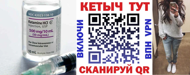 закладка Вязьма КЕТАМИН ketamine