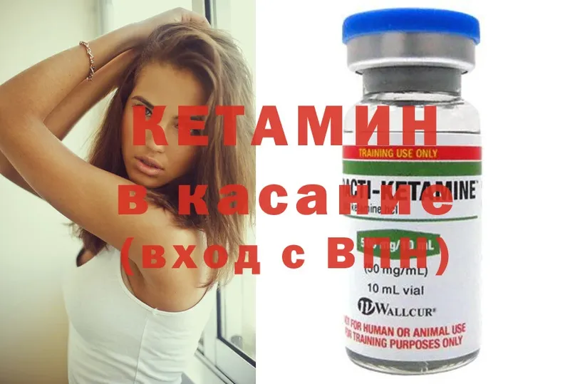 Кетамин VHQ  наркотики  Вязьма 