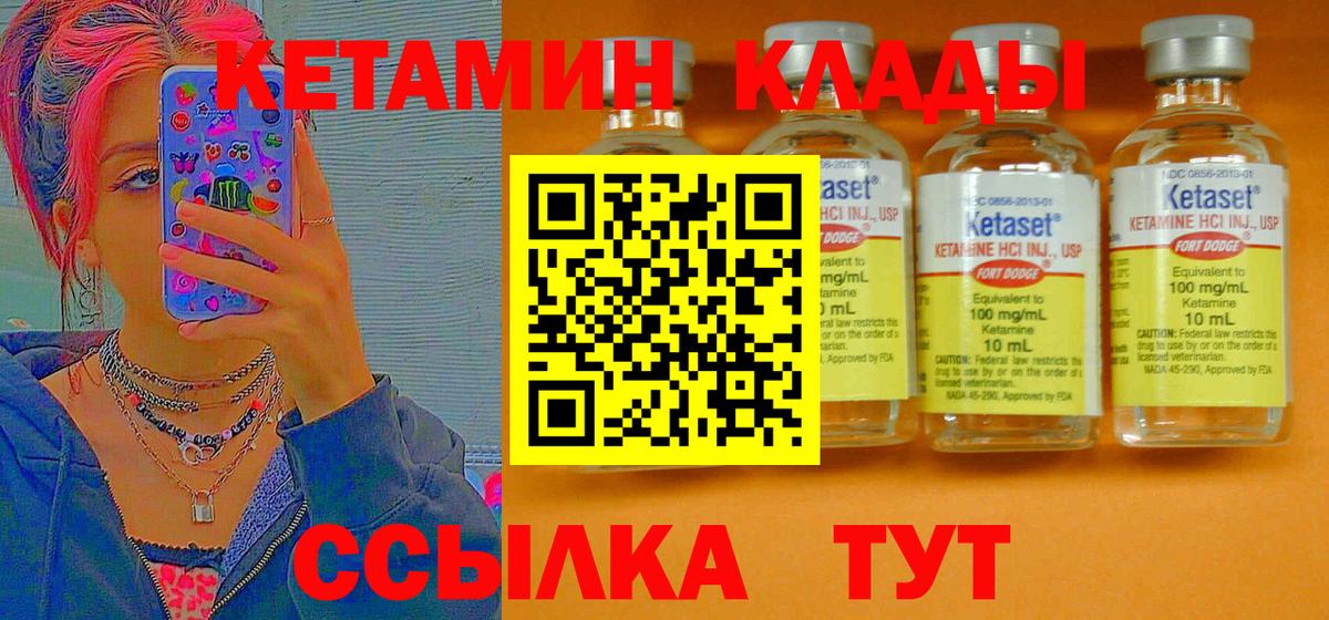 КЕТАМИН ketamine  Кетамин ketamine  Вход с VPN  Вязьма 
