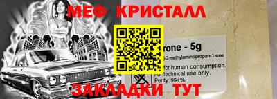 мескалин Балаково