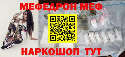 мескалин Балаково