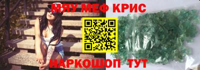 мескалин Балаково