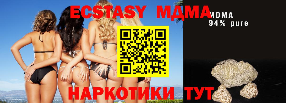 MDMA  Вход с VPN  МДМА молли  Вязьма  МДМА кристаллы 