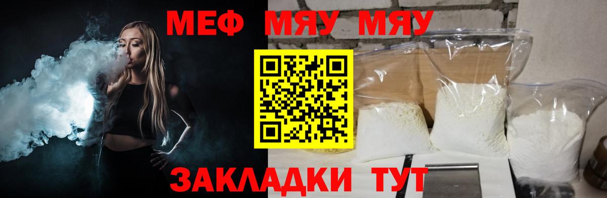как найти   Вход с VPN  МЕФ  Вязьма  Меф VHQ  МЕФ кристаллы 