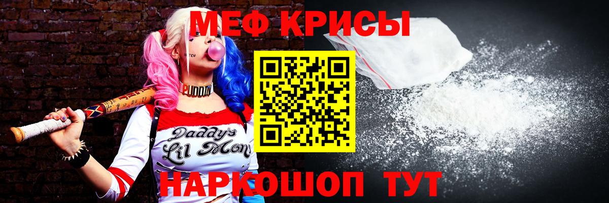 МЕФ кристаллы  цена наркотик  Меф  Вязьма  Мефедрон 