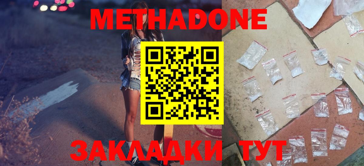 kraken зеркало  Вязьма  МЕТАДОН methadone  МЕТАДОН кристалл 