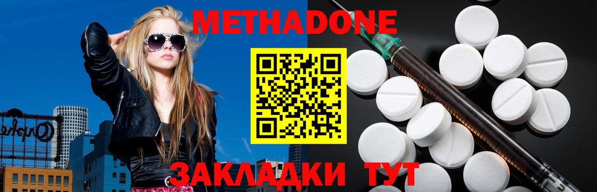 Вязьма  Метадон кристалл  Вход с VPN  МЕТАДОН белоснежный 