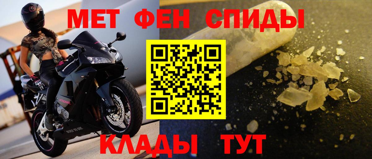 Первитин кристалл  Вход с VPN  Вязьма  Первитин кристалл 