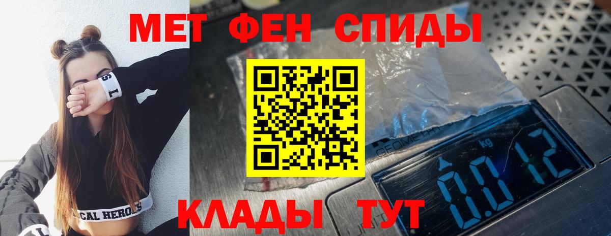 Первитин витя Вязьма