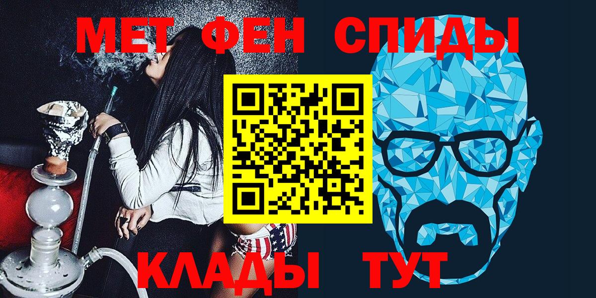 МЕТАМФЕТАМИН Methamphetamine  Вязьма 