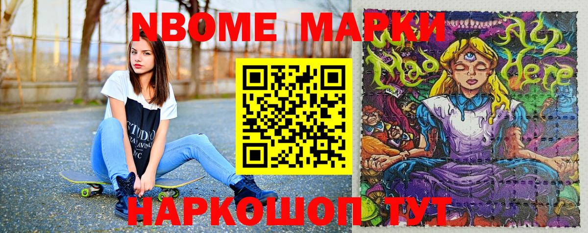 Марки N-bome  Марки NBOMe 1,8мг  Вязьма  Вход с VPN  Марки NBOMe 1,8мг 