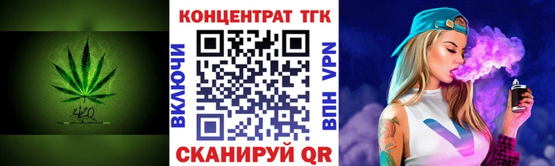 ТГК вейп  Вязьма 