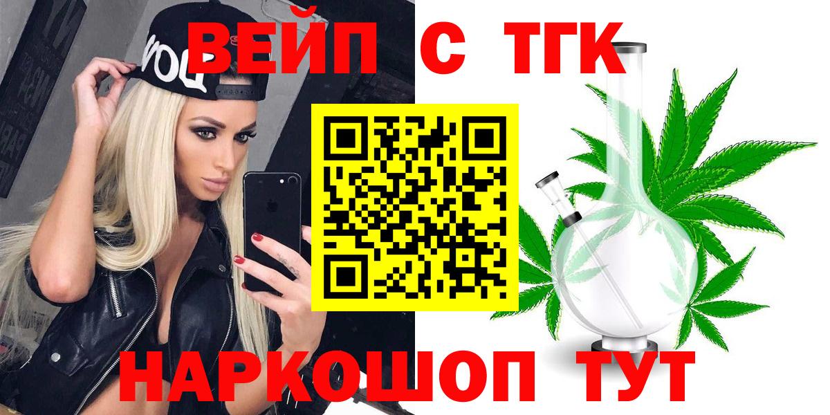 Дистиллят ТГК Wax Вязьма