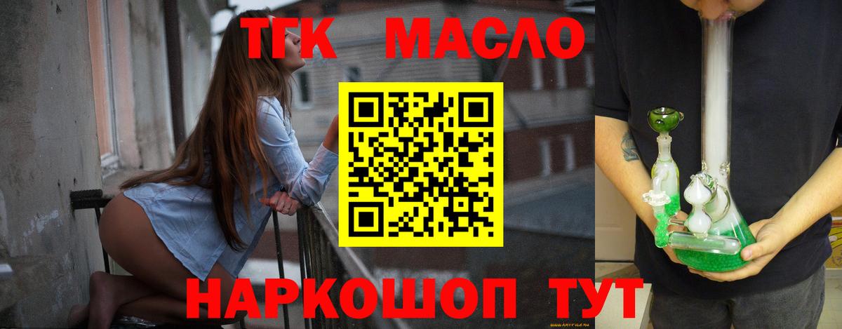 Дистиллят ТГК гашишное масло  закладка  Дистиллят ТГК Wax  Вязьма  Вход с VPN 