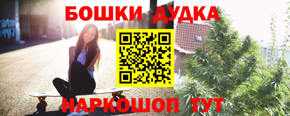Марихуана VHQ  Вход с VPN  Канабис гибрид  МАРИХУАНА Ganja  Вязьма  Бошки Шишки THC 21% 